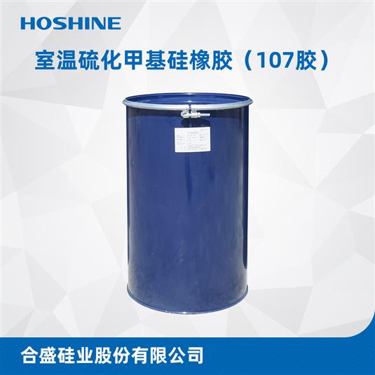 室温硫化甲基硅橡胶（铁桶107胶）